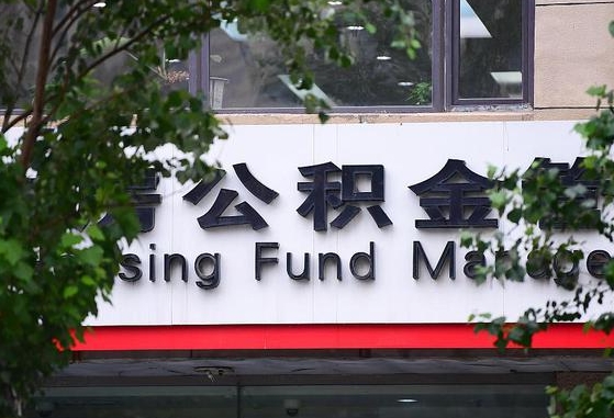 广元公积金可以找黄牛取出来吗（公积金 黄牛）